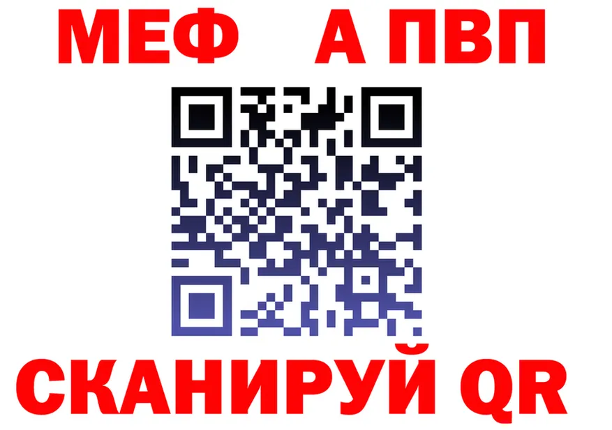A-PVP Crystall ссылки shop МЕГА Тихорецк