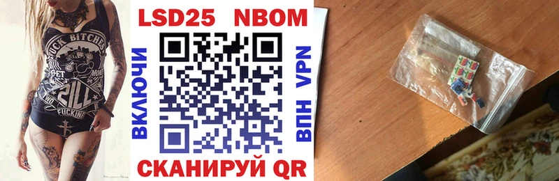 Марки 25I-NBOMe 1,5мг  купить наркоту  Тихорецк 